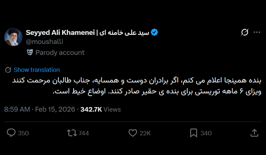 موج حساب‌های پارودی پس از حذف تیک آبی مقام‌های جمهوری اسلامی در ایکس