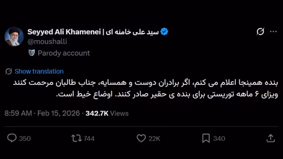 موج حسابهای پارودی پس از حذف تیک آبی مقامهای جمهوری اسلامی در ایکس