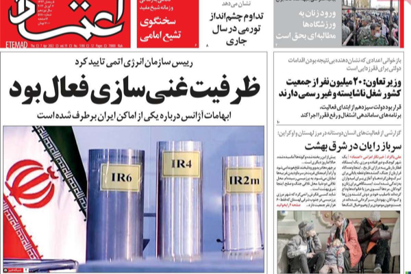 صحف إيران: جدل حول سياسات النظام تجاه طالبان وحكومة رئيسي تعقد آمالها على الاتفاق النووي