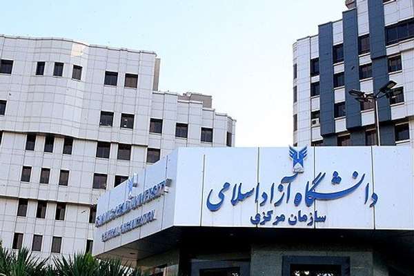 Iranian University Firing 1,500 More Professors