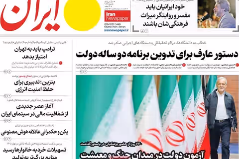 العلاقات مع مصر.. وإقالة بزشكيان.. والصدام مع أوروبا والصين..وهشاشة التهدئة..وورقة "قزوين"