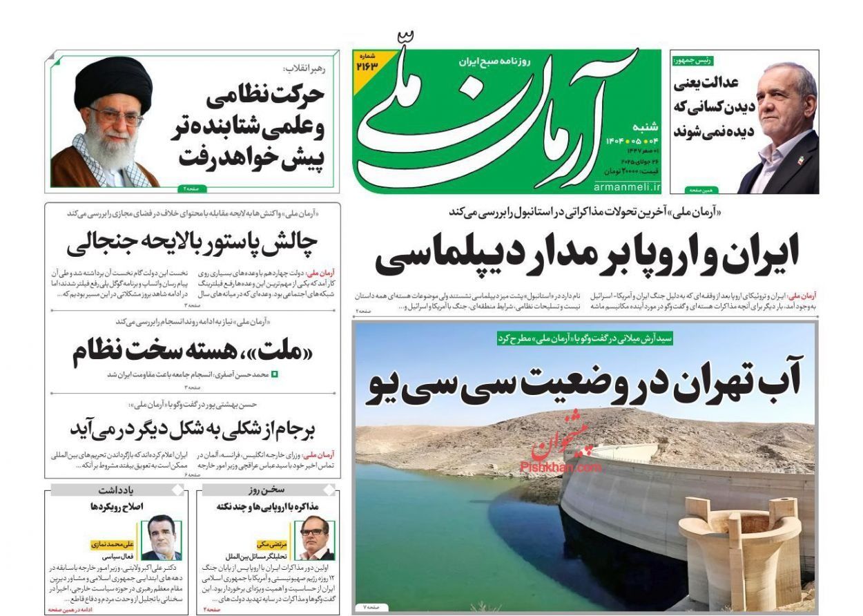 مفاوضات إسطنبول "الفارغة".. ولائحة التشهير.. والمياه في "العناية المركزة"