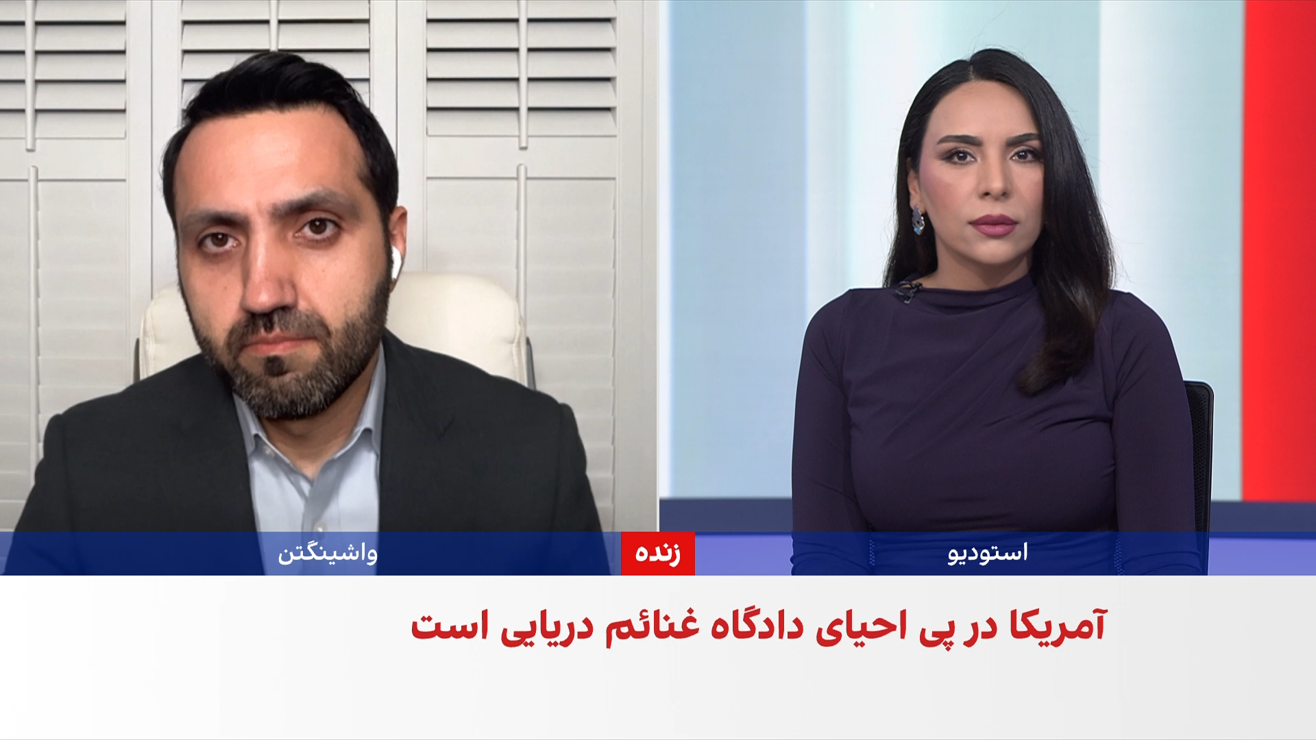 میعاد ملکی: دادگاه‌های غنائم دریایی روند مصادره محموله‌های جمهوری‌اسلامی را تسریع می‌کنند