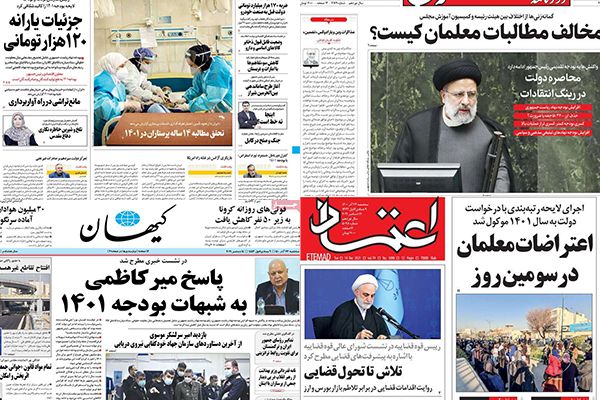 الصحف الإيرانية: مخاوف من عودة العقوبات الدولية على طهران واتساع رقعة احتجاجات المعلمين