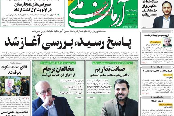 الصحف الإيرانية: طهران تتخلى عن شروطها الأساسية والنظام يتراجع ويسمح للنساء بدخول الملاعب