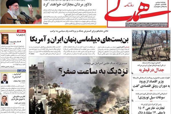 صحف إيران: "ساعة الصفر" تقترب وتحذير من الوقوع في "فخ" إسرائيل وتراجع تاريخي للتومان