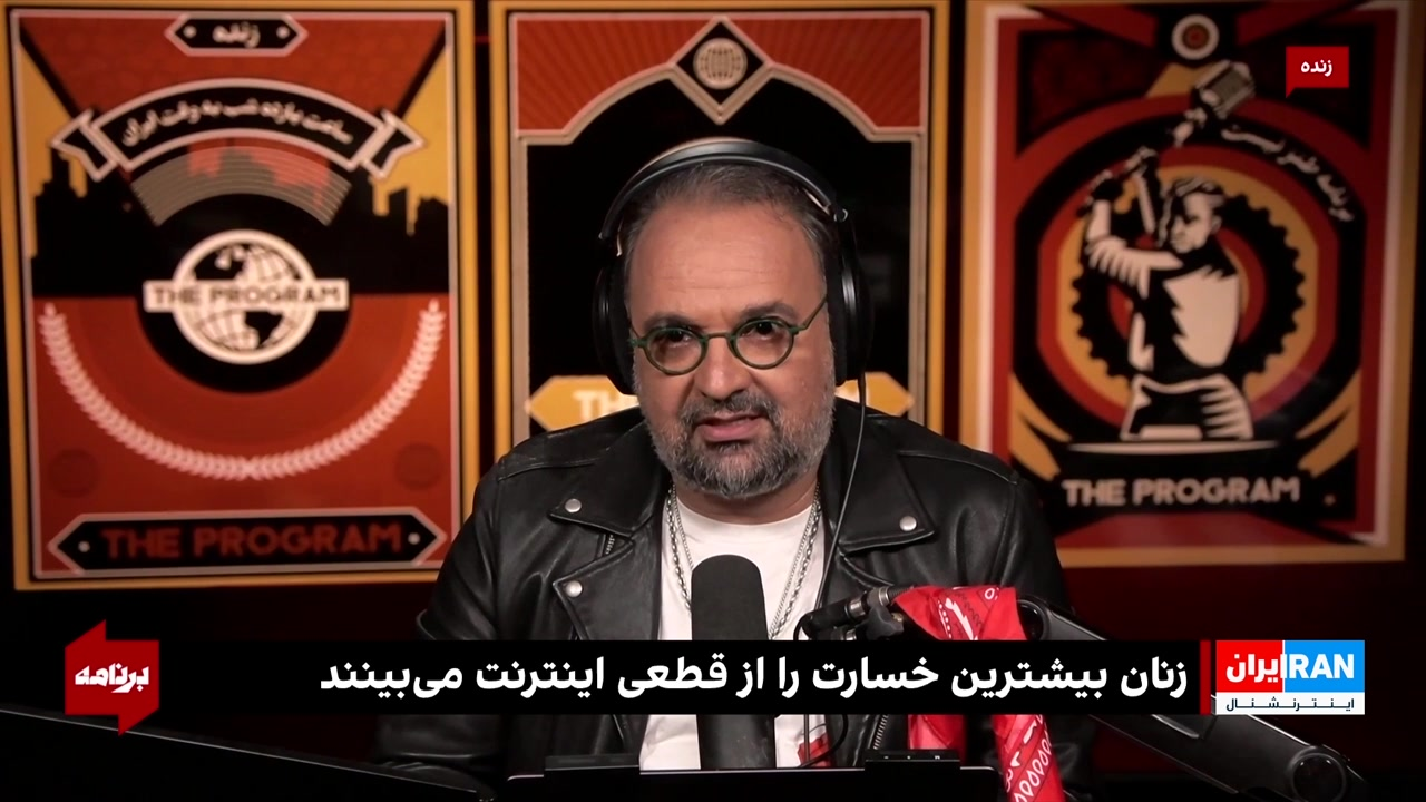 چرا زنان بیشترین خسارت را از قطعی اینترنت می‌بینند؟