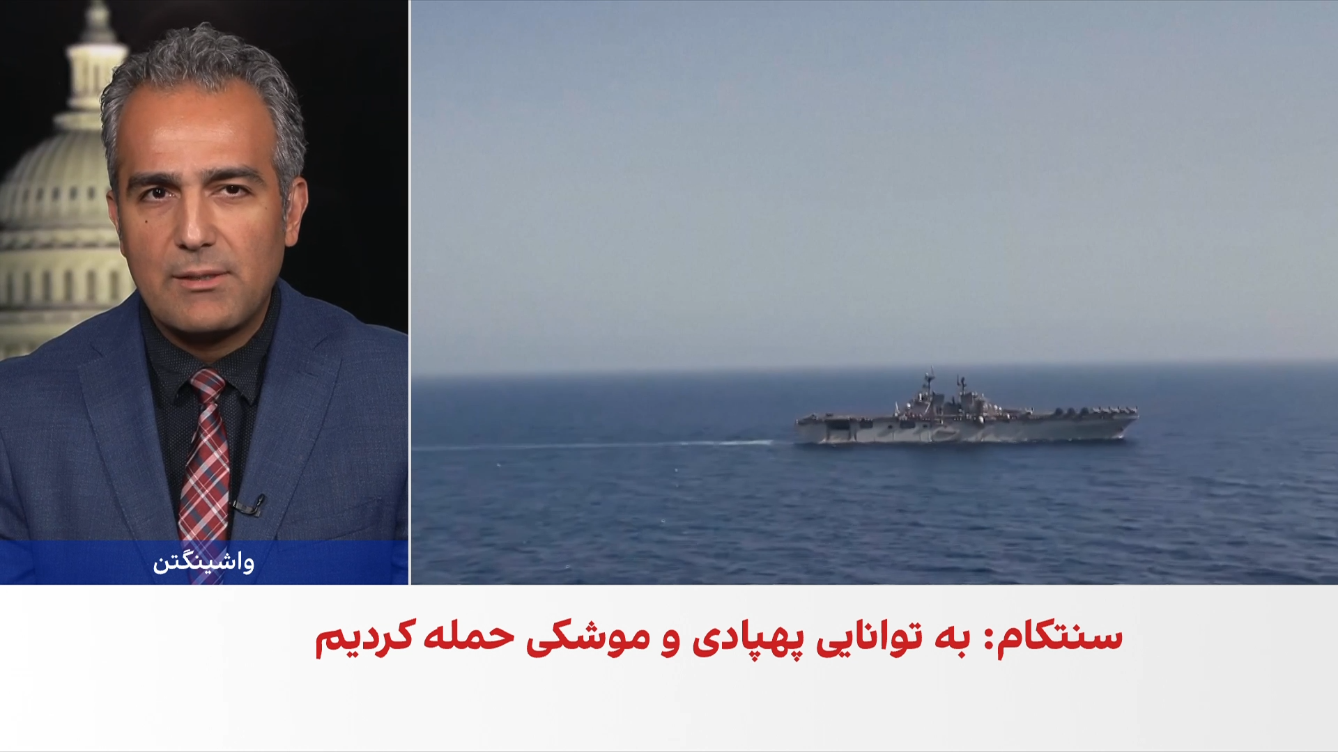 پایان نهمین دور از حملات ارتش آمریکا به مواضع حکومت ایران
