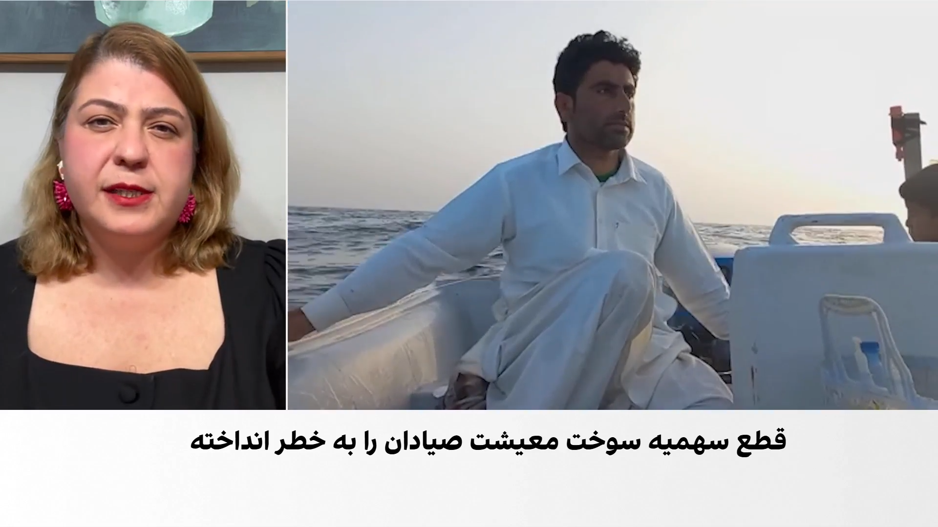 قطع سوخت ۱۲ هزار قایق صیادی در هرمزگان و تهدید معیشت صیادان
