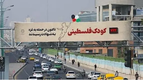 الإيرانيون لا يذرفون الدموع على فلسطين: تكفينا همومنا جراء سياسات النظام