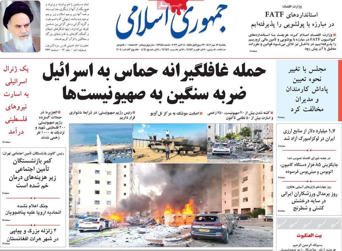 صحف إيران: هجوم حماس على إسرائيل.. ودور إيران.. وملف المهاجرين الأفغان