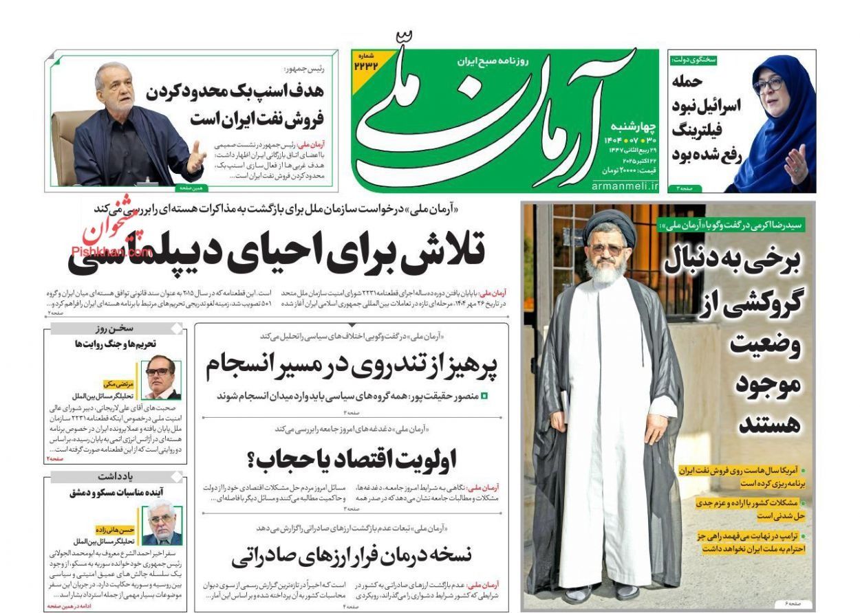 التفاوض مع أميركا.. والتشكيك في موسكو.. والموت الصامت على الموائد الفارغة