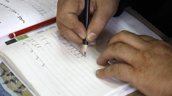 اعلام انحلال سازمان «نهضت سوادآموزی» با وجود افزایش آمار بازماندگان از تحصیل در ایران