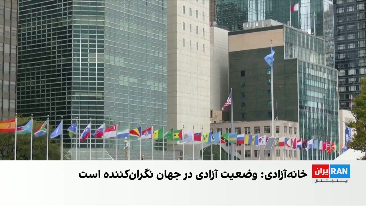 روز جهانی دموکراسی؛ تنها یک‌پنجم جمعیت جهان در کشورهای آزاد زندگی می‌کنند