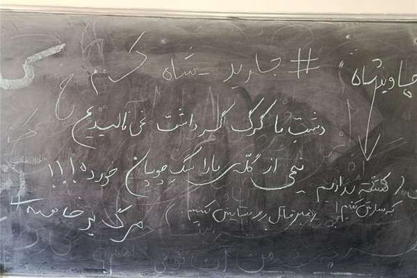 آموزش و پرورش در پی تحریم و خالی ماندن کلاسها خانواده دانشآموزان را با پیامک تهدید کرد