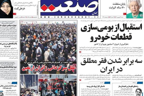 وفاة الملكة إليزابيث.. وإغلاق الحدود مع العراق.. وحاجة أميركا للنفط والغاز