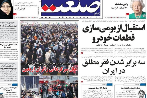 وفاة الملكة إليزابيث.. وإغلاق الحدود مع العراق.. وحاجة أميركا للنفط والغاز