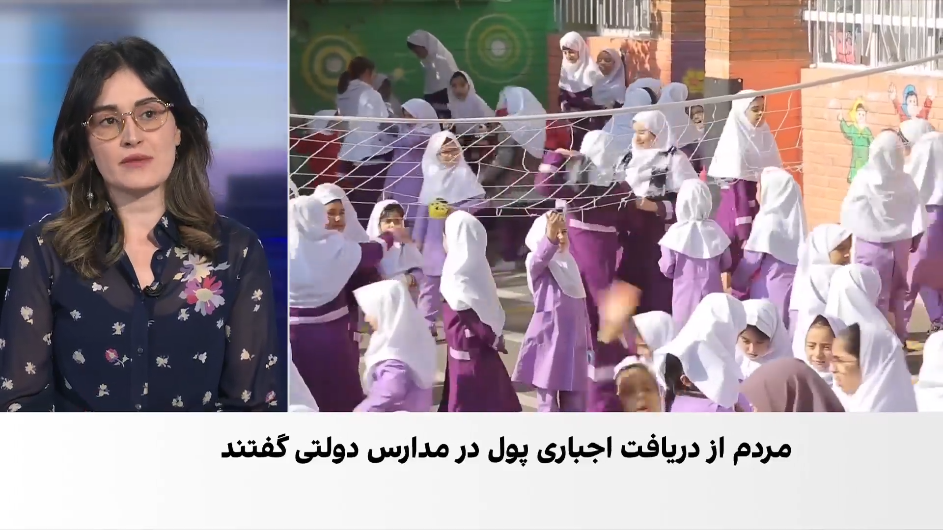 دریافت اجباری پول در مدارس دولتی در ایران؛ کتاب‌ها در گرو پرداخت «کمک به مدرسه»