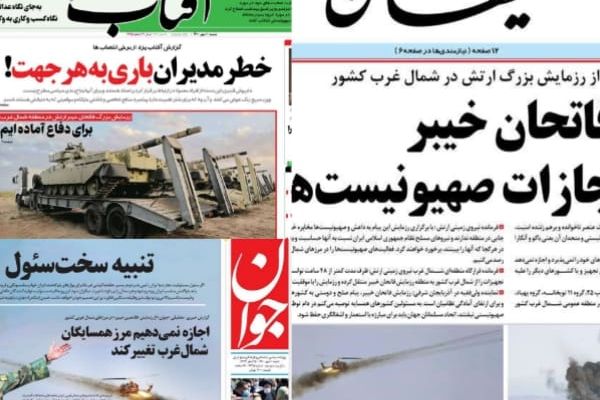 تصاعد التوتر مع أذربيجان ..وتسجيل الدولار رقمًا قياسيًّا.. أبرز عناوين صحف إيران اليوم