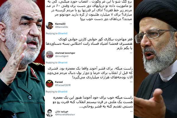 مغردون يسخرون من تصريحات مسؤولين إيرانيين حول "الوجود في البحار البعيدة" و"معجزات النظام"
