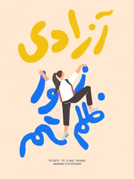 Elnaz Rekabi is featured in several art pieces in support of the current uprising in Iran.