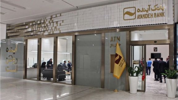 از «گزیر» تا بحران؛ ادغام بانک آینده در بانک ملی نمادی از فساد ساختاری در اقتصاد ایران