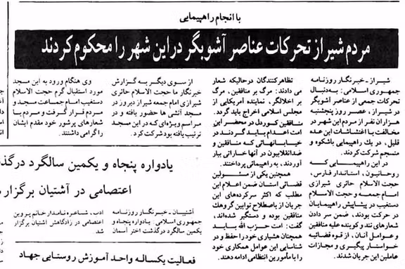 صفحه چهار روزنامه جمهوری اسلامی، مورخ ۲۹ فروردین ۱۳۷۱