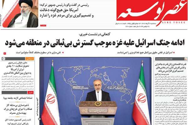 صحف إيران: سياسة الحكومة أدت إلى "الخراب".. وإعمار غزة وأزمة الاقتصاد.. و40% مهددون بالفقر