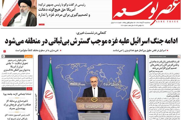 صحف إيران: سياسة الحكومة أدت إلى "الخراب".. وإعمار غزة وأزمة الاقتصاد.. و40% مهددون بالفقر