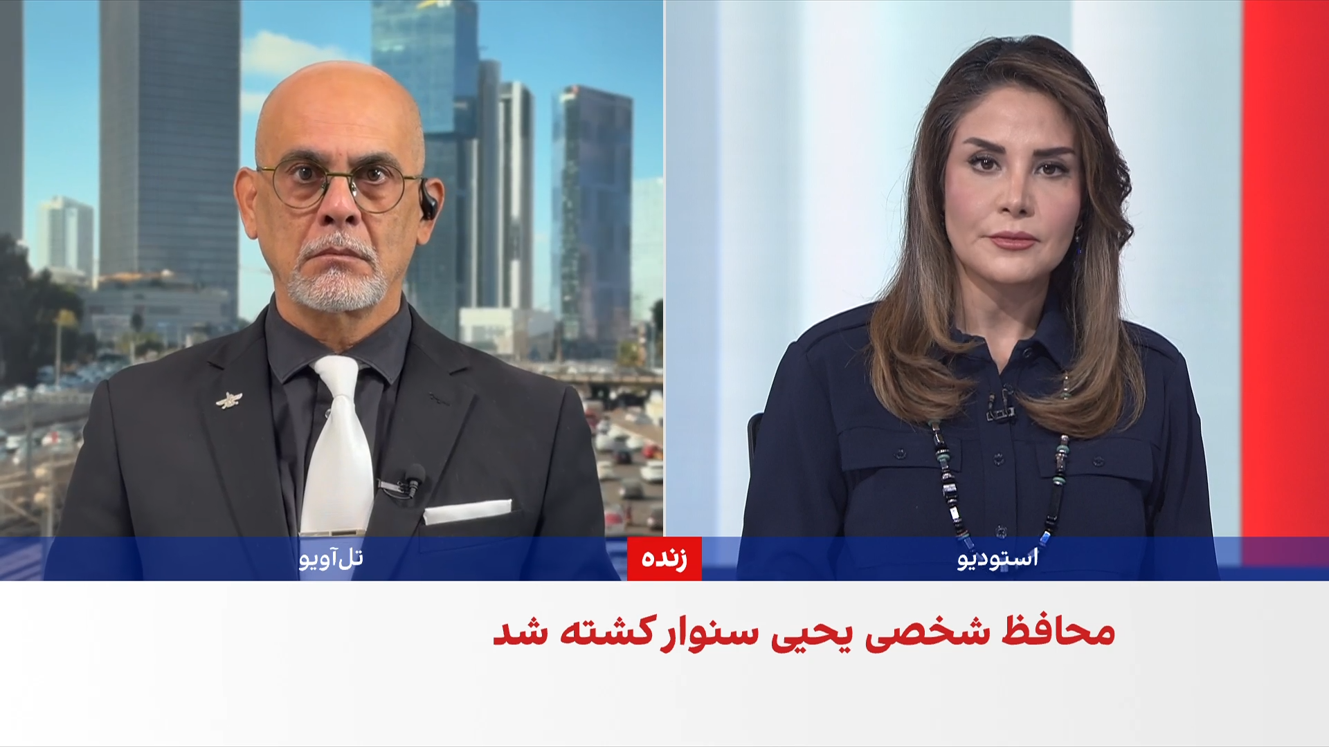 ارتش اسرائیل از کشته شدن محافظ شخصی یحیی سنوار و یک عضو حماس خبر داد