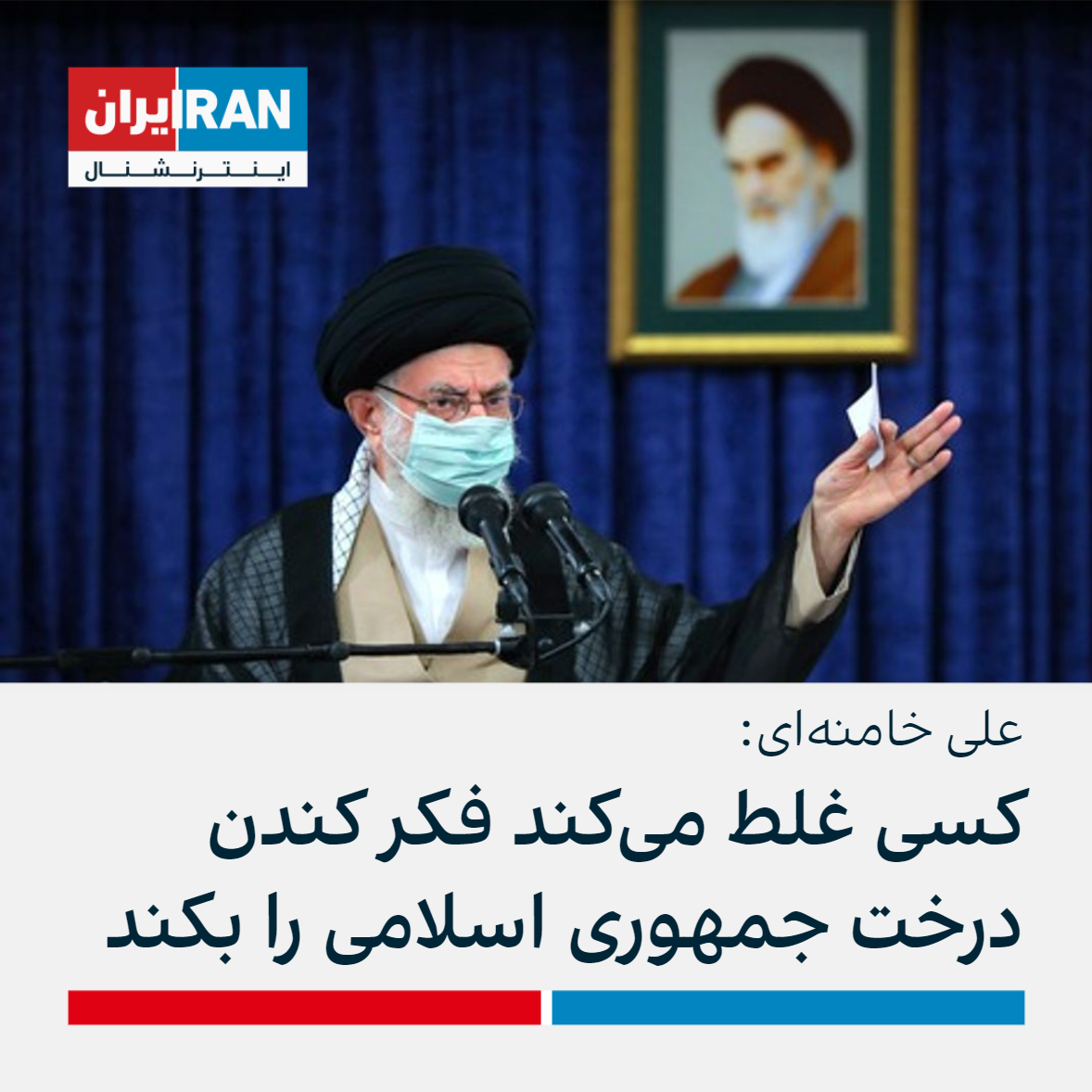 علی خامنه‌ای در میانه خیزش سراسری علیه حکومت، مدعی قدرتمند بودن جمهوری اسلامی شد ایران اینترنشنال