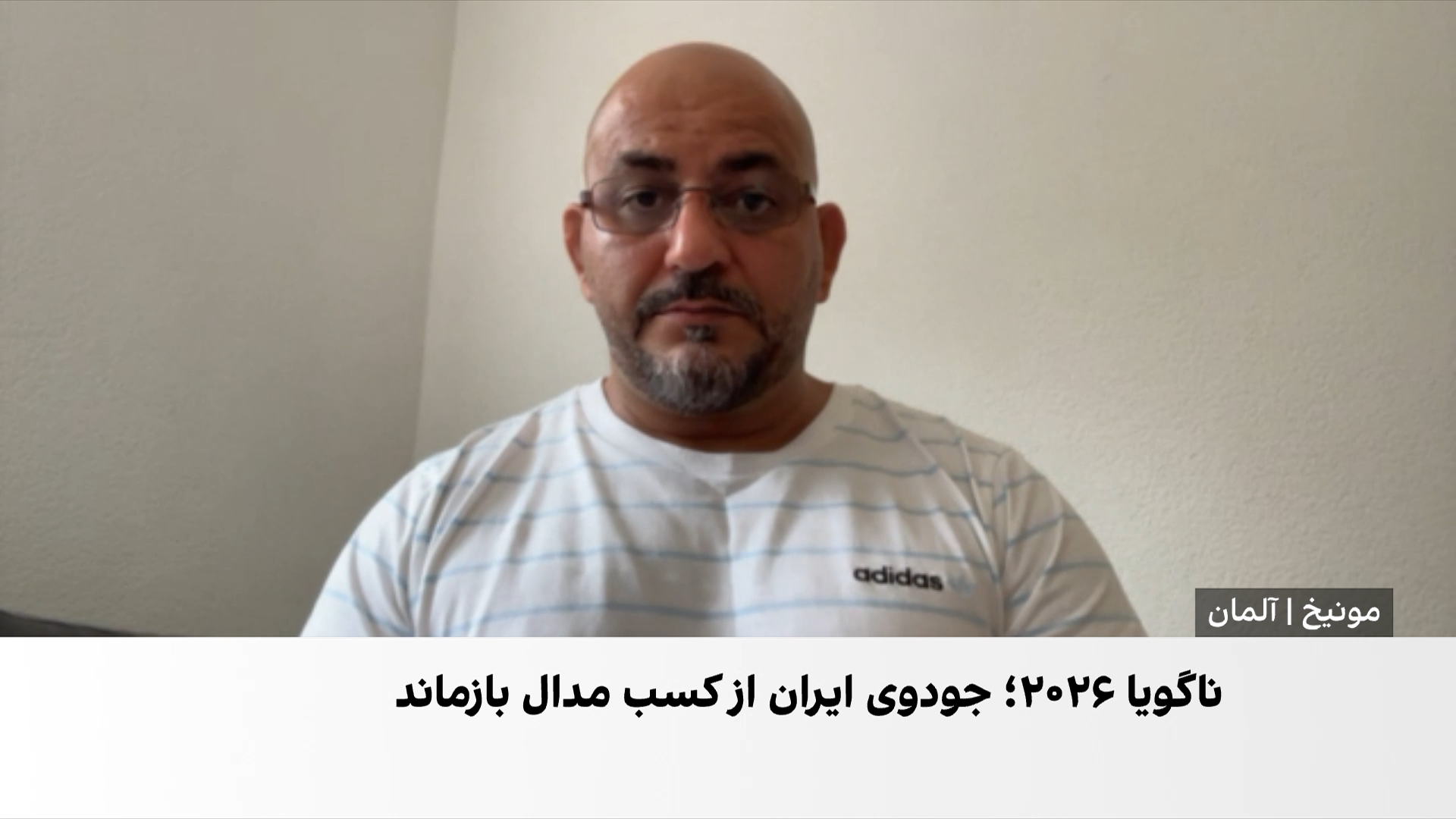 جودوی ایران در بازی‌های آسیایی ناگویا از کسب مدال بازماند
