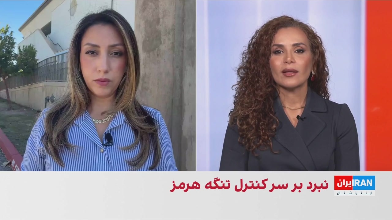 ادامه تنش‌ها در تنگه هرمز همزمان با برگزاری مجمع عمومی سازمان ملل