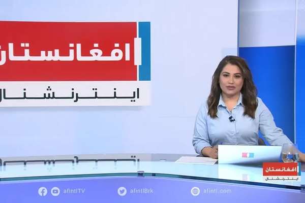 "أفغانستان إنترناشيونال" تدين تشويش طالبان على برامجها وتبدأ البث عبر تردد جديد