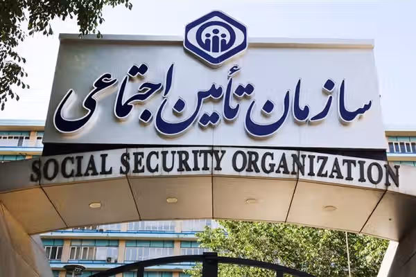اختلاس در تامین اجتماعی؛ نمونهای از ساختار فاسد جمهوری اسلامی