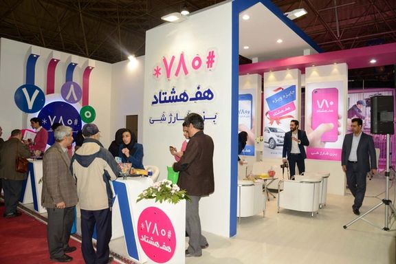 The stand of Iranian financial service application Hafhashtad in an expo in Tehran