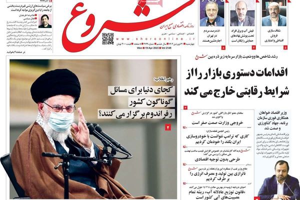 صحف إيران: خامنئي يرفض الاستفتاء الشعبي وتوقع باستقالة حكومة رئيسي خلال شهور