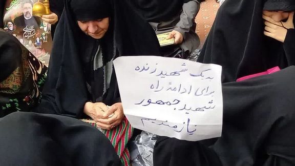 پلاکارد مراسم تشییع رئیسی: «به یک شهید زنده برای ادامه راه نیازمندیم»