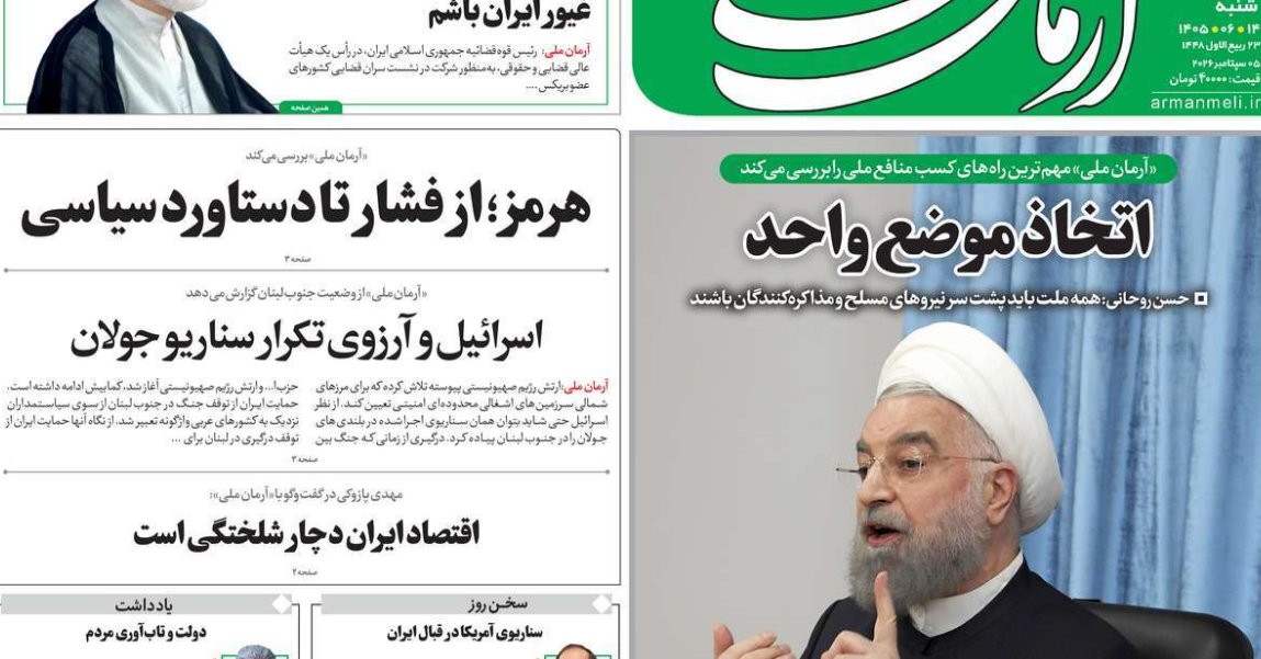 تعثر الوساطة.. و”المبالغة” الأميركية.. وتعويضات الحرب..وتصفية الحسابات.. وتصريحات “روحاني” تعثر الوساطة.. و”المبالغة” الأميركية.. وتعويضات الحرب..وتصفية الحسابات.. وتصريحات “روحاني”
