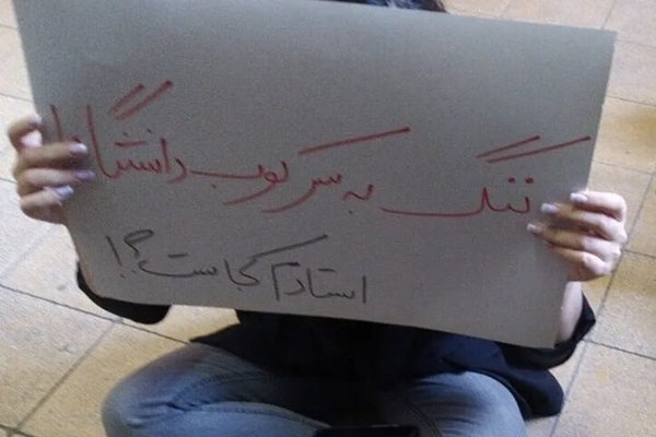 أستاذ إيراني مفصول: خامنئي ومجلس الثورة الثقافية لن يسمحا بتغيير هيكل الجامعات