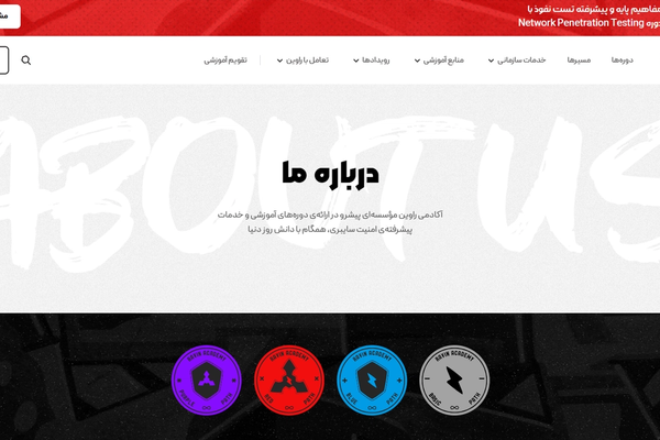 حمله سایبری به آکادمی راوین؛ نشت گسترده اطلاعات دانشجویان آموزشگاه وزارت اطلاعات
