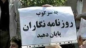 حذف مطالب از فضای مجازی، ترفند تازه جمهوری اسلامی برای سرکوب