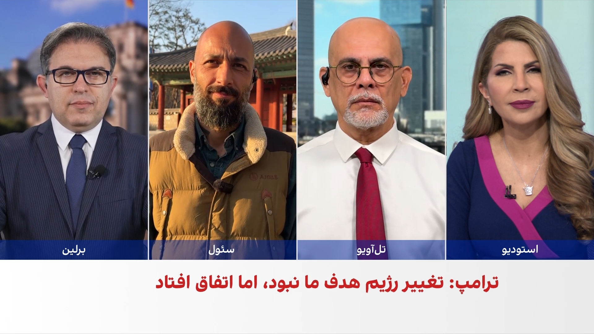 واکنش‌های جهانی به سخنرانی اخیر ترامپ