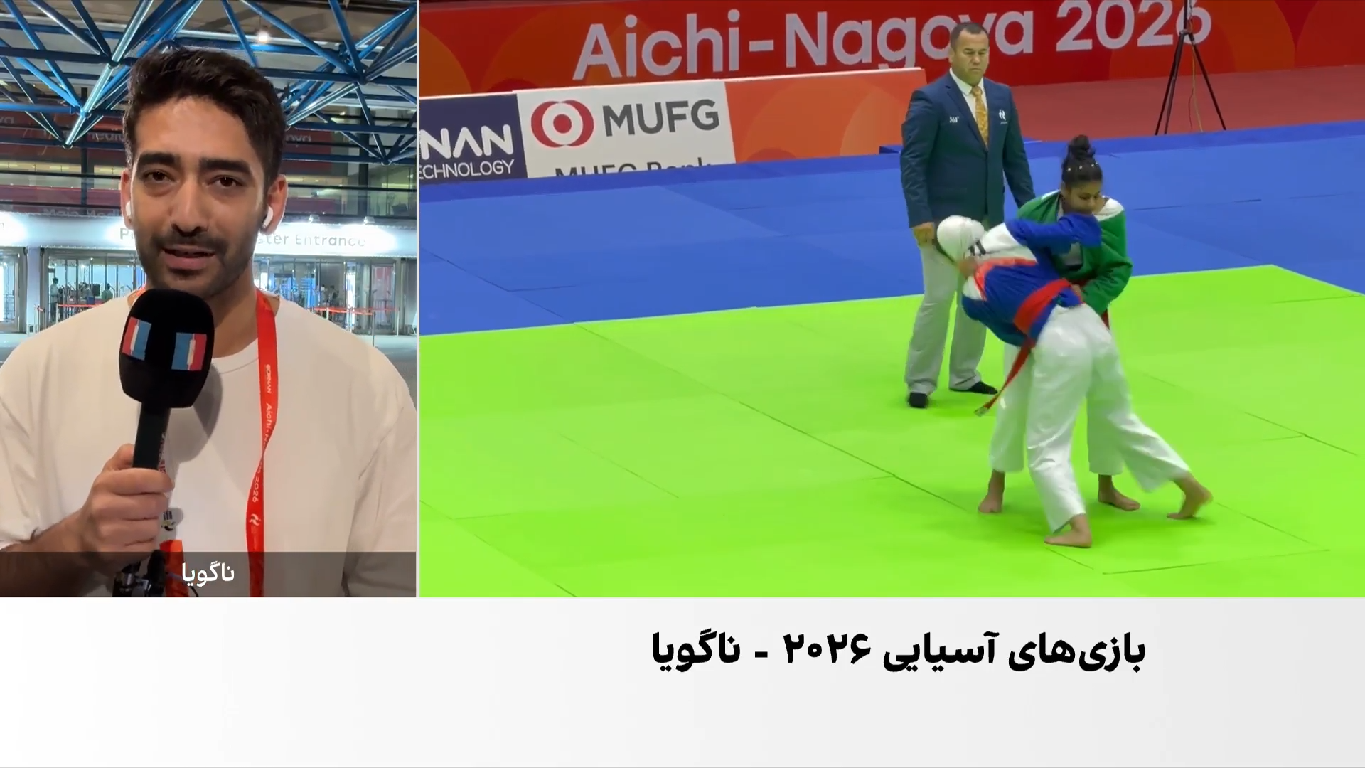 حذف طاهره آذرپیوند و پردیس عیدی‌وندی از کوراش بازی‌های آسیایی ناگویا