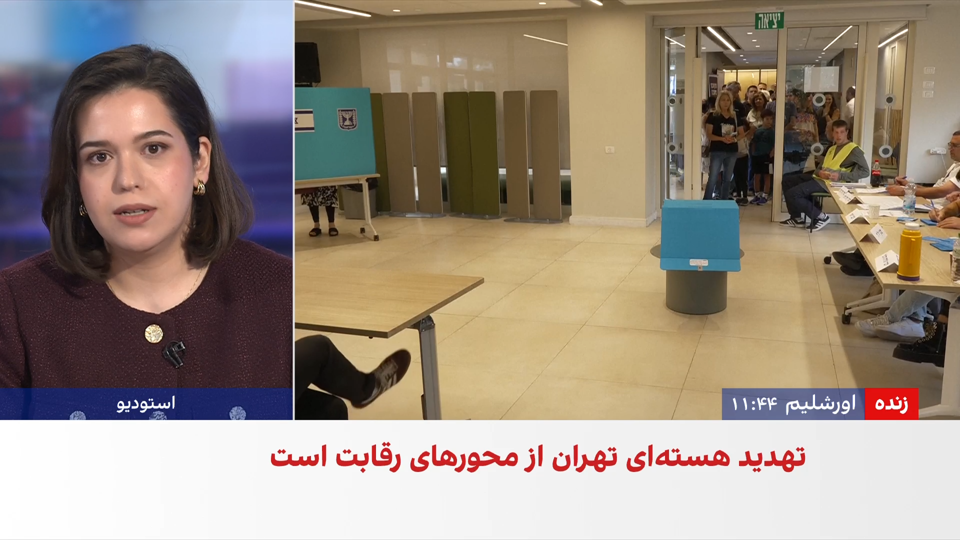 روایت مخاطبان ایران‌اینترنشنال درباره انتخابات اسرائیل و حمایت از بنیامین نتانیاهو