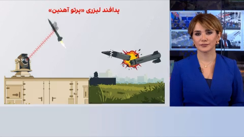جزئیات تازه از «پرتو آهنین»؛ پیشرفتهترین سیستم پدافند لیزری و ضدپهپادی اسرائیل