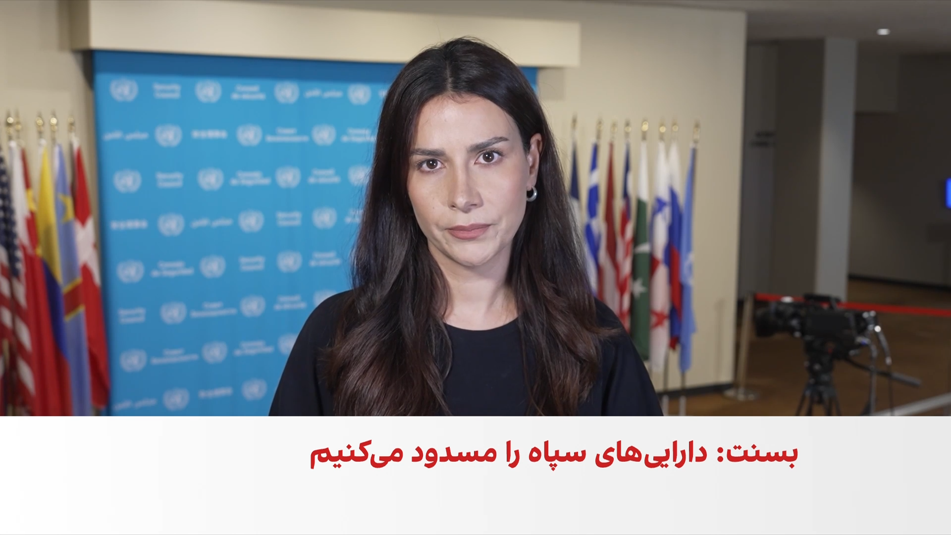 وزیر خزانه‌داری آمریکا: ایران می‌تواند دوباره به یک کشور عادی تبدیل شود