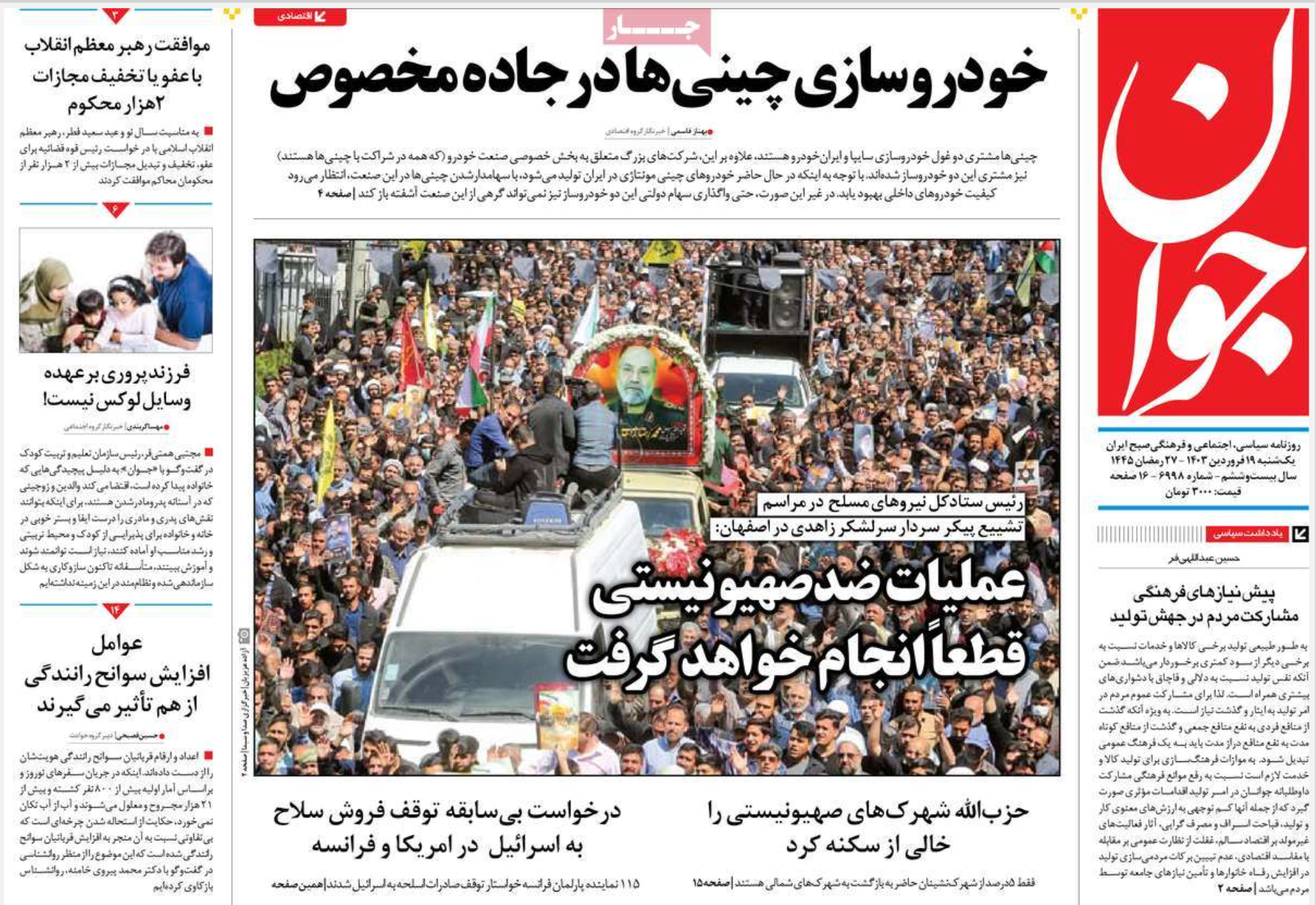 صحف إيران: طهران "نمر من ورق" .. واستمرار انحدار "التومان".. وتنامي سخط المواطنين