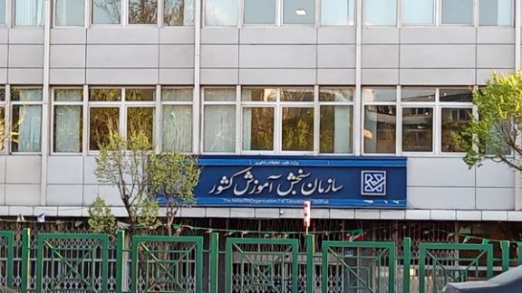 سازمان سنجش با هدف تشدید نظارتها از وزارت علوم به ریاستجمهوری منتقل شد