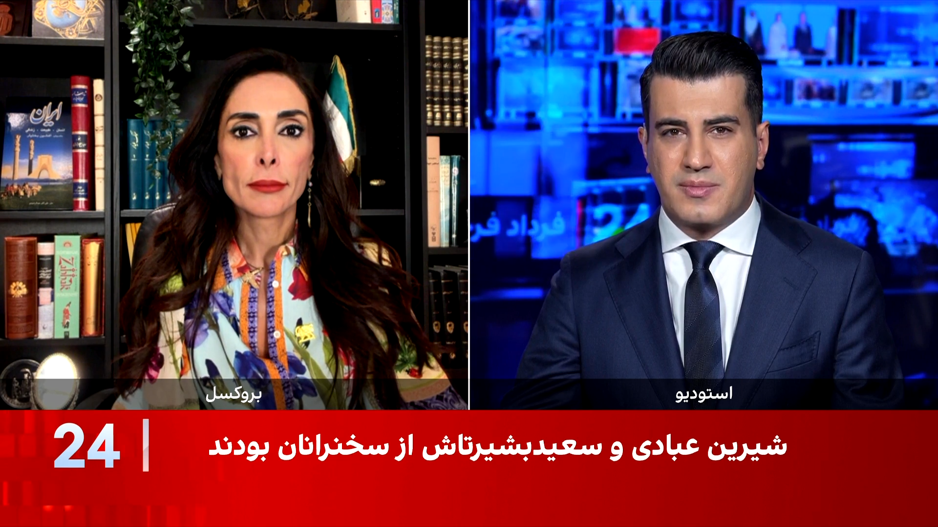 نشست پارلمان اروپا درباره تحولات ایران و رویکرد اتحادیه اروپا